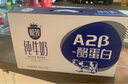 三元极致A2β-酪蛋白纯牛奶250ml*10盒 限定牧场 稀奢奶源 实拍图