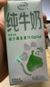 伊利 纯牛奶苗条装 200ml*24盒 优质乳蛋白早餐伴侣 礼盒装 4月底产 实拍图