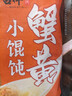 吉祥馄饨蟹黄猪肉小馄饨412g 60粒生鲜水饺云吞饺子混沌早餐半成品 实拍图