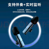 品士【智能降噪】无线领夹麦克风收音麦拾音器手机直播主播录音抖音短视频拍摄传音设备声卡户外小蜜蜂 时尚款（一拖二）【Type-C接口】安卓及苹果15 实拍图