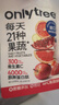 only tree21果蔬液体沙拉NFC果蔬汁代餐1400ml(14袋)胶原蛋白肽高膳食纤维 实拍图