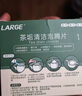 LARGE茶渍泡腾片5g*20片洗杯子清洗茶具水杯神器食品级茶垢清洁剂 实拍图