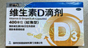 星鲨维生素d3滴剂（胶囊型）30粒 d3婴儿婴幼儿儿童维生素D促钙吸收长高新出生15天可吃非钙片 实拍图