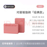 Keep瑜伽砖舞蹈砖成人儿童练功砖EVA瑜伽器材用品压腿神器 粉砂2个装 实拍图