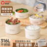 泰福高（TAFUCO）微波加热饭盒316L不锈钢饭盒上班族可微波便当盒学生餐盒 T5392 实拍图