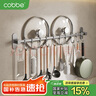 卡贝（cobbe）厨房挂钩免打孔挂杆置物架壁挂式排钩厨具用品挂架锅盖枪灰收纳架 实拍图