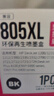 双杰805墨盒适用惠普2720墨盒hp2700 2330 1210 1200 2300 2332 2721 2729 805XL墨盒打印机墨盒墨水可加墨 实拍图
