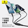 倍思充电线三合一数据线快充100W/88W充电线一拖三头苹果16/15快充Type-C安卓华为小米荣耀车载线1.5米 实拍图