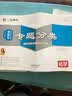 天津发货后次日达】一飞冲天2027天津高考 2027版一飞冲天高考模拟试题汇编天津市模拟试卷天津专用历年真题 一飞冲天高考专项 2027天津高考总复习 【27版】高考专题分类 化学 实拍图