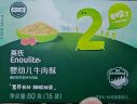 英氏（Engnice）婴幼儿牛肉酥80g牛肉松婴儿宝宝儿童小包装辅食调料调味料拌饭料 实拍图