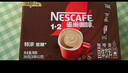 雀巢（Nestle）1+2原味低糖*速溶咖啡三合一冲调饮品30条450g线条小狗同款 实拍图