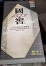 国窖1573【美酒抢先购】 浓香型 高度白酒 送礼收藏 生命中的那坛酒 55%vol 1L 1坛 书香门第 实拍图