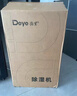 德业（Deye）除湿机/抽湿机 除湿量50升/天 家用地下室复式别墅商用大功率工业吸湿机器 手机智控DYD-D50A3 实拍图