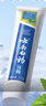 云南白药【采销推荐】经典薄荷护龈牙膏 改善牙龈问题 祛牙垢清新口气210g 实拍图