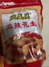 兴盛德麻辣花生手抓包500g坚果单独包装特产开封礼物 麻辣1斤+五香1斤 实拍图