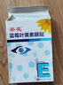 葵花 决明子叶黄素眼贴学生成人通用清凉舒爽冷敷眼贴眼膜贴15对/盒 实拍图