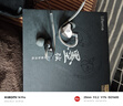 魅蓝墨弦HiFi有线耳机 楼氏动铁+双磁动圈 Hires认证0.78双针可换线挂耳入耳式线控带麦游戏电竞耳机 实拍图