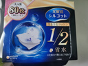 舒蔻Silcot尤妮佳1/2省水湿敷棉化妆棉水疗保湿卸妆绵柔一次性240枚 实拍图