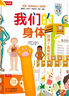 乐乐趣儿童点读笔 幼儿宝宝早教启蒙点读笔 我们的身体+加油！赢得好习惯 3-6岁儿童幼儿启蒙绘本   省钱卡 实拍图