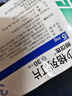 [鲁可佐] 沙格列汀片5mg*30片/盒 实拍图