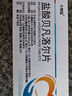 【原研进口】卡理稳 盐酸贝凡洛尔片 50mg*14片/盒 实拍图