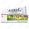 [新功] 复方蛇脂软膏 20g/盒手足皲裂皮肤干燥 1盒+棉签 实拍图