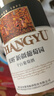 张裕多名利新疆葡萄园贵人香干白葡萄酒整箱聚会自饮送礼红酒 实拍图