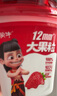 蒙牛（MENGNIU）全程冷链 大果粒草莓果粒风味酸牛奶三角杯260g*1杯 实拍图