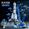 乐爱祥（LEAIXIANG）中国火箭航天飞船兼容乐高积木拼装6-12岁男孩玩具生日礼物 实拍图