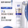 波普专研（bop）活性抗菌肽牙膏抗牙菌斑含氟多效护理120g缓解敏感去除异味 实拍图