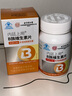 同仁堂 B族维生素片80片 复合维生素b1b2b6b12叶酸烟酰胺生物素泛酸 实拍图