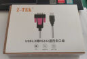力特（Z-TEK） USB转RS232串口线db9针转接线公头工业级com转换器ZE533c连接线 USB转RS232【1米】 实拍图
