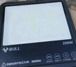 公牛（BULL）LED投光灯户外路灯庭院灯广告牌灯露营灯 IP65防水200W-6500K白光 实拍图