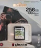 金士顿（Kingston）256GB SD存储卡 U3 V30 相机内存卡 sd卡大卡 支持4K 高速连拍 读速100MB/s 写速85MB/s 实拍图