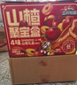 三只松鼠山楂聚宝盒1kg超100包果丹皮山楂片蜜饯果干童年休闲零食量贩装 实拍图
