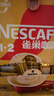 雀巢（Nestle）1+2奶香速溶咖啡0植脂末0反式脂肪三合一90条1350g线条小狗同款 实拍图