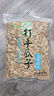沙土打手瓜子老冰棍味500g/袋 坚果炒货办公休闲小零食葵瓜子1斤装 实拍图