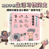 哇！历史原来是这样（全6册升级版）【3-9岁】幼儿趣味中国历史绘本儿童历史小百科绘本 狐狸家 晒单实拍图