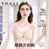 嫚熙（EMXEE）哺乳文胸春秋薄款舒适无痕聚拢前开扣怀孕喂奶哺乳内衣柔雾杏L码 实拍图