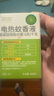 润本电蚊香液驱蚊液12瓶45ml补充装防蚊液无香型 实拍图