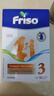 美素佳儿（Friso）荷兰版基础款3段(10个月以上) 幼儿配方奶粉 5倍DHA配方 700g/盒 实拍图