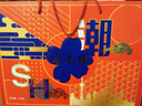 杏花楼糕点心礼盒节日伴手礼送礼品年货中华老字号上海特产礼运上海610g 实拍图