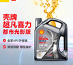 壳牌（Shell）单次大保养卡 都市光影5W-30 SP 4L机油+机滤+空调滤+空气滤+工时 实拍图
