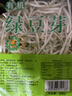 【有机】绿豆芽 200g 实拍图