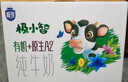 三元极致极小智A2β-酪蛋白儿童有机纯牛奶整箱200ml*10 礼盒装 实拍图