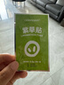 绿鼻子（green nose）紫草舒缓贴婴儿宝宝蚊子蚊虫叮咬非驱蚊贴止痒膏紫草膏青草膏 Q版奥特曼联名款【30枚】 1盒 实拍图