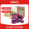 京鲜生山东紫罗兰紫薯 净重3斤单果100-400g新鲜蔬菜地瓜 源头直发 实拍图