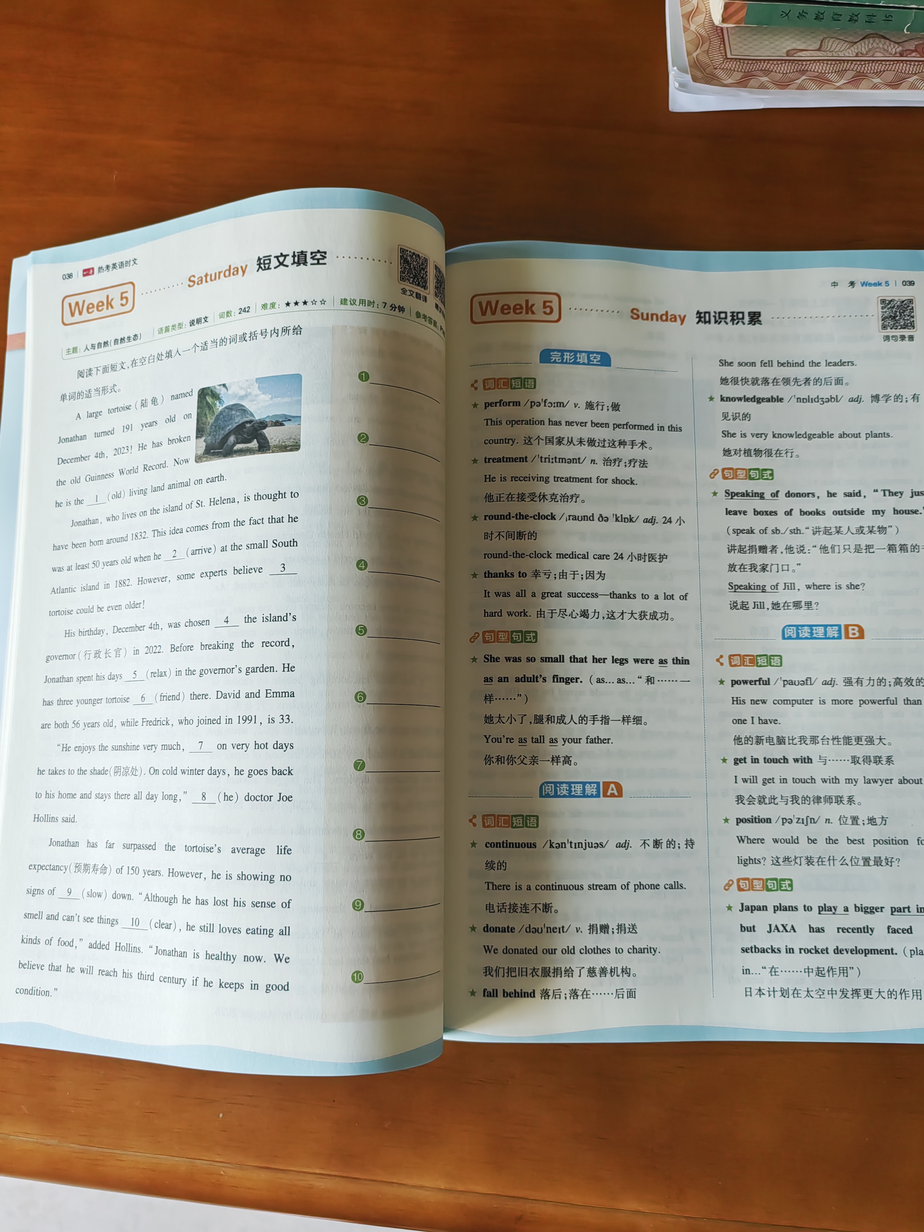 一本热考英语时文中考06辑 2025版初中热点考点时文词句积累全文翻译完形填空阅读理解拓展训练 实拍图