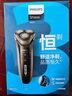 飞利浦（PHILIPS）电动剃须刀经典3系高配版 干湿双剃刮胡刀 配弹出式鬓角修剪器 生日礼物 七夕情人节礼物 实拍图