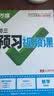 2027万唯中考初中预习视频课9年级上册数学【北师版】初三基础知识暑假同步新教材万维教育 实拍图